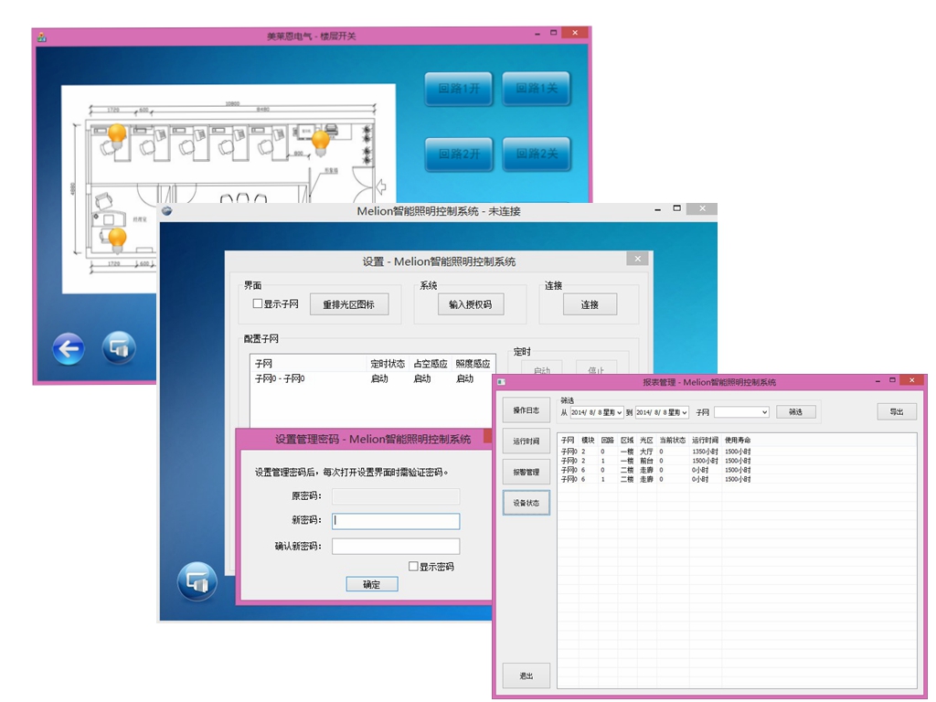 軟件SW32.jpg 軟件SW32.jpg