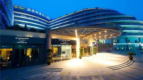 溫德姆至尊豪庭酒店2.jpg 溫德姆至尊豪庭酒店2.jpg